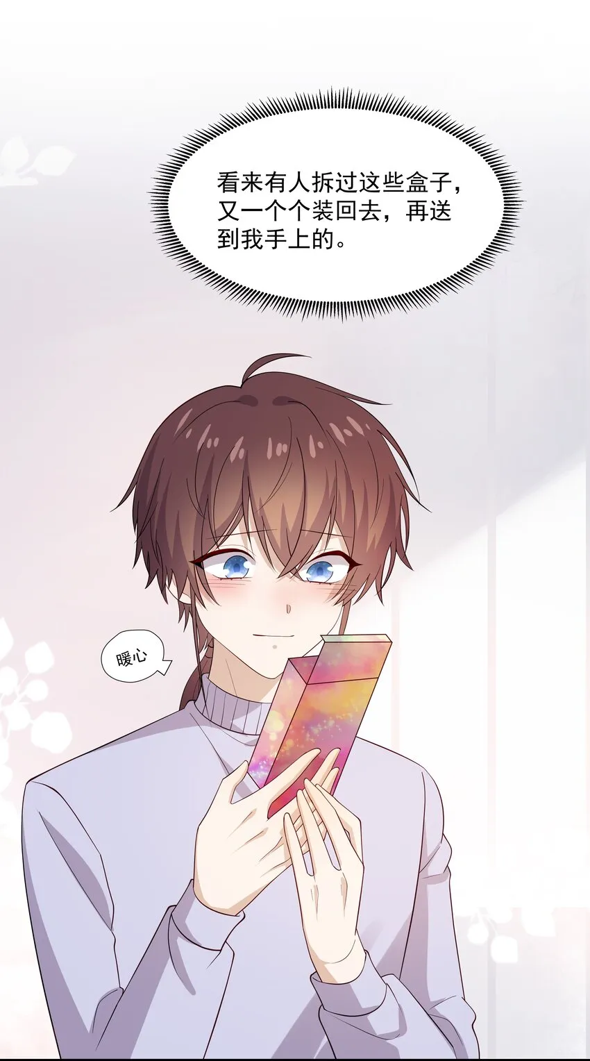 46 沈大少官宣？ 第31页