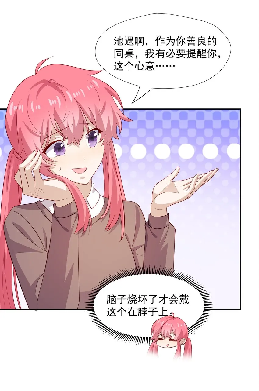 46 沈大少官宣？ 第35页