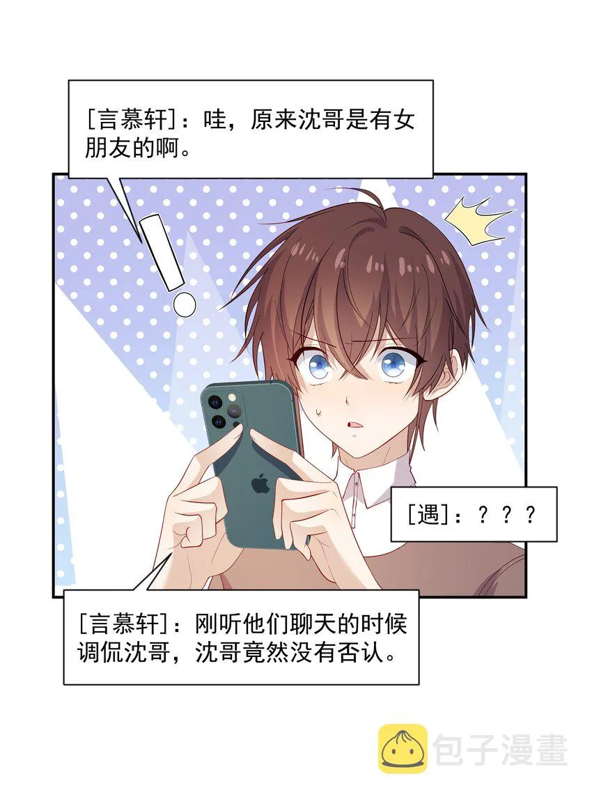 47 不要走 第3页