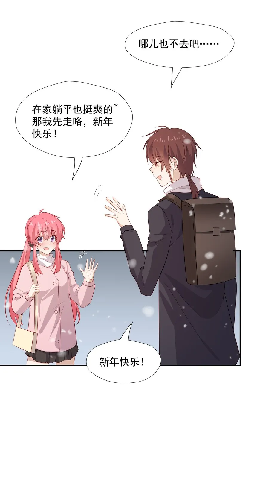 47 不要走 第9页