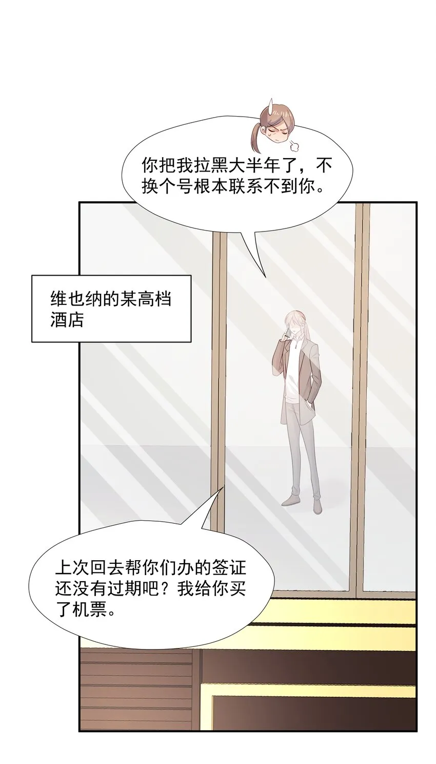 47 不要走 第13页