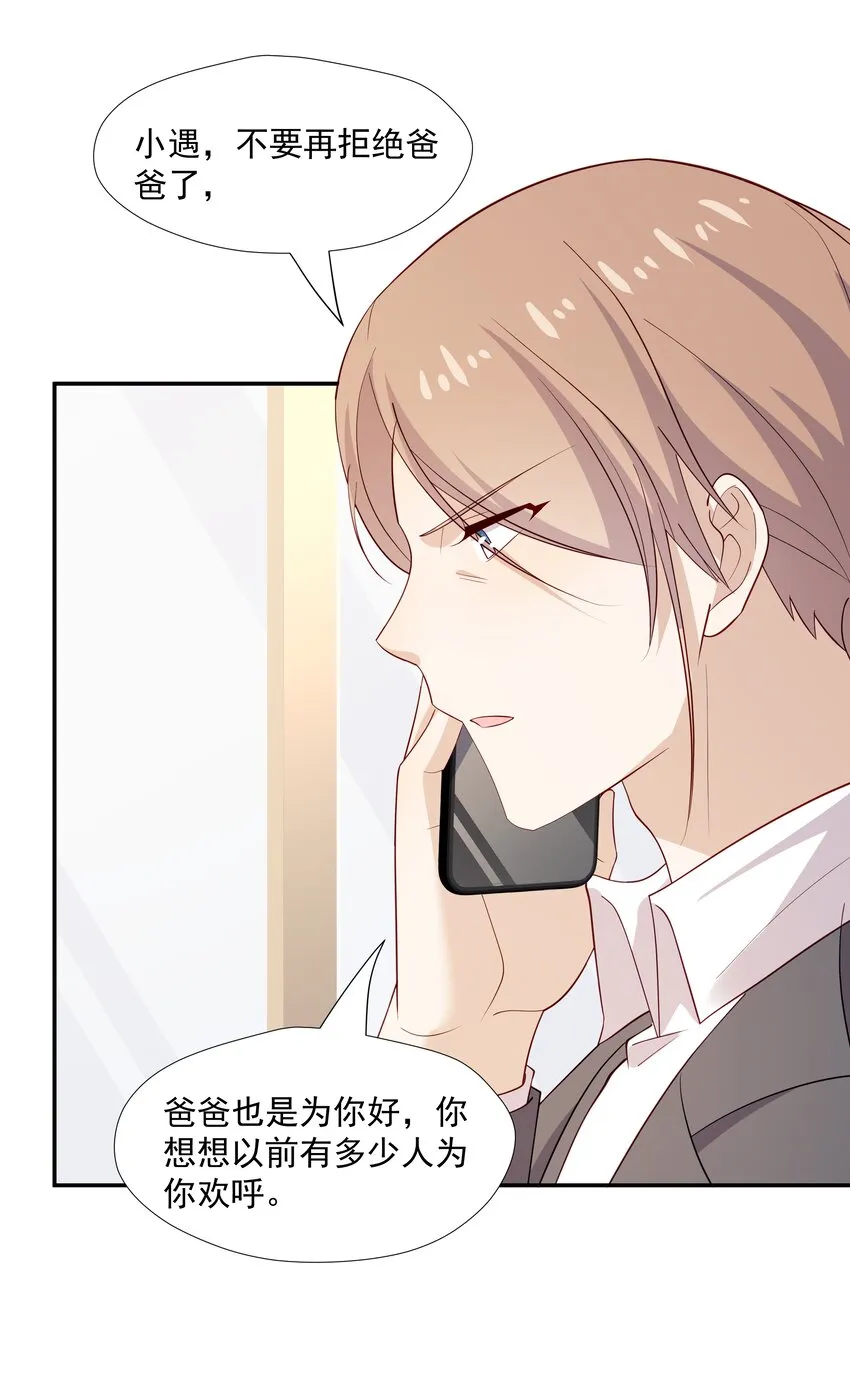 47 不要走 第16页