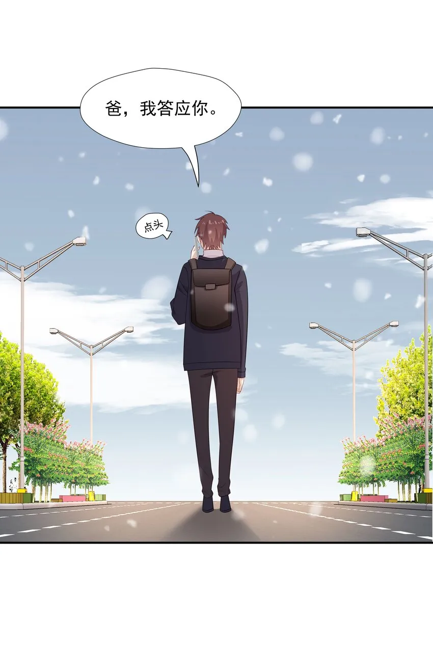 47 不要走 第22页