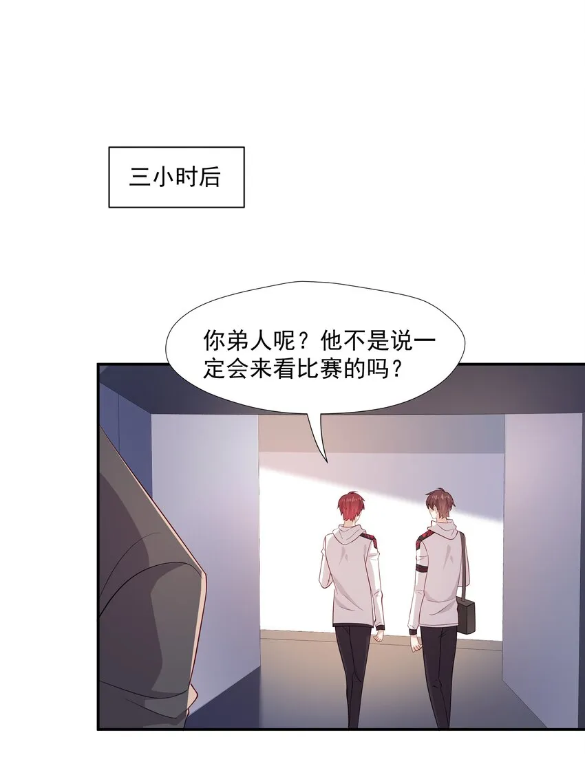 47 不要走 第23页