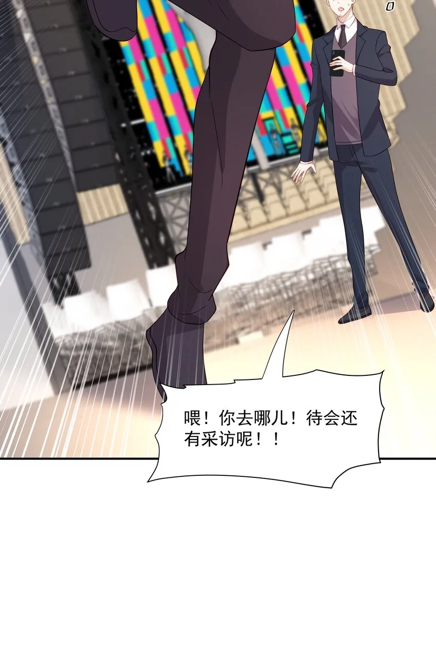 47 不要走 第28页