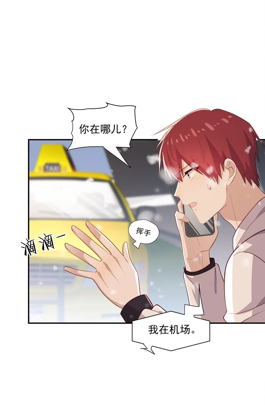 47 不要走 第30页