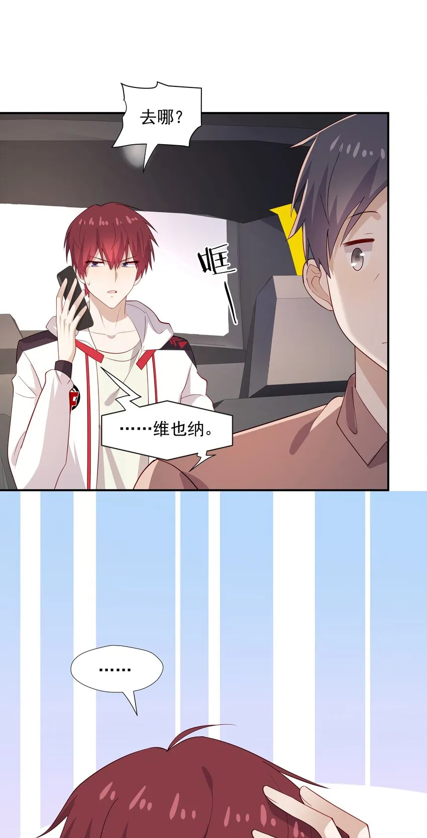 47 不要走 第31页