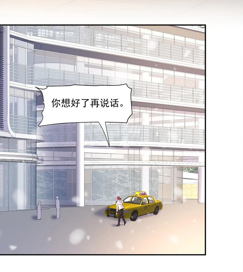 47 不要走 第34页