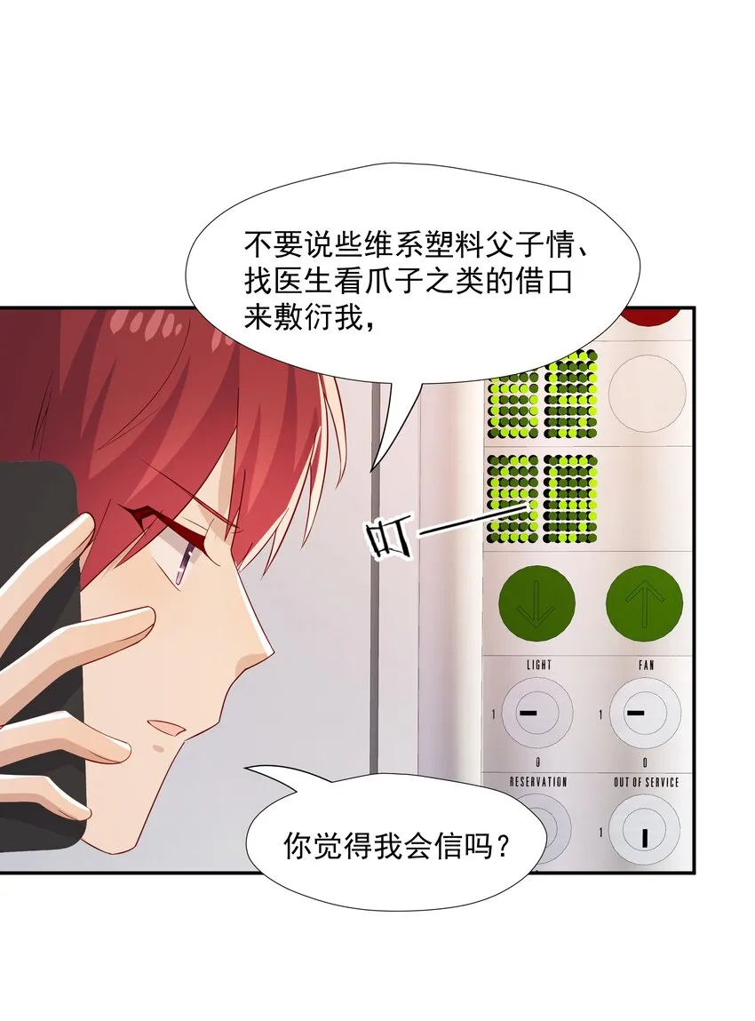 47 不要走 第36页