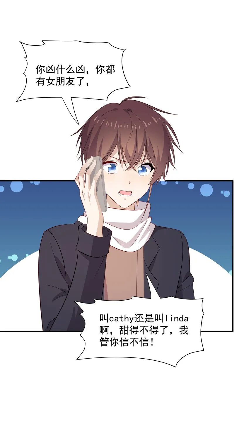 47 不要走 第37页