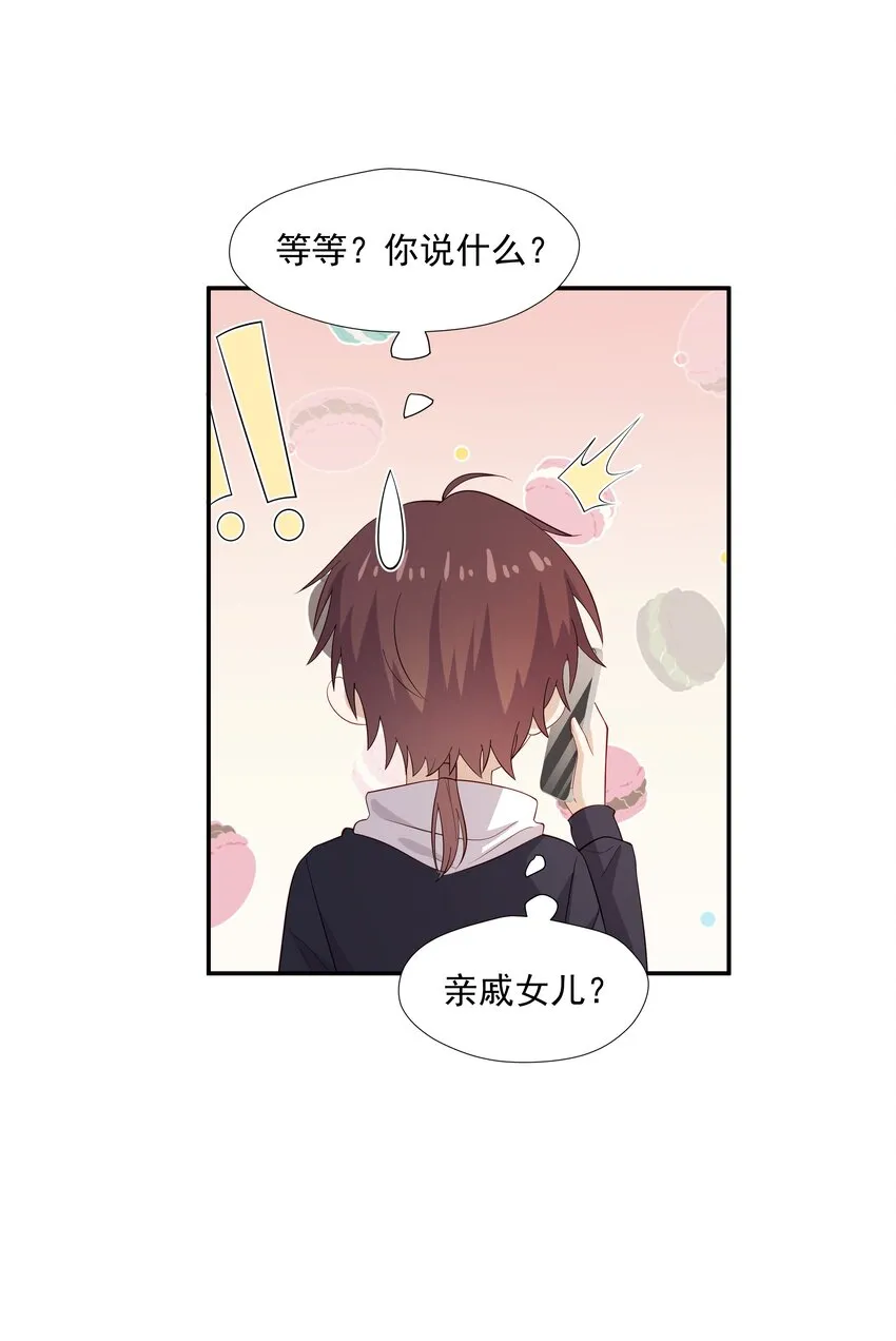 47 不要走 第41页