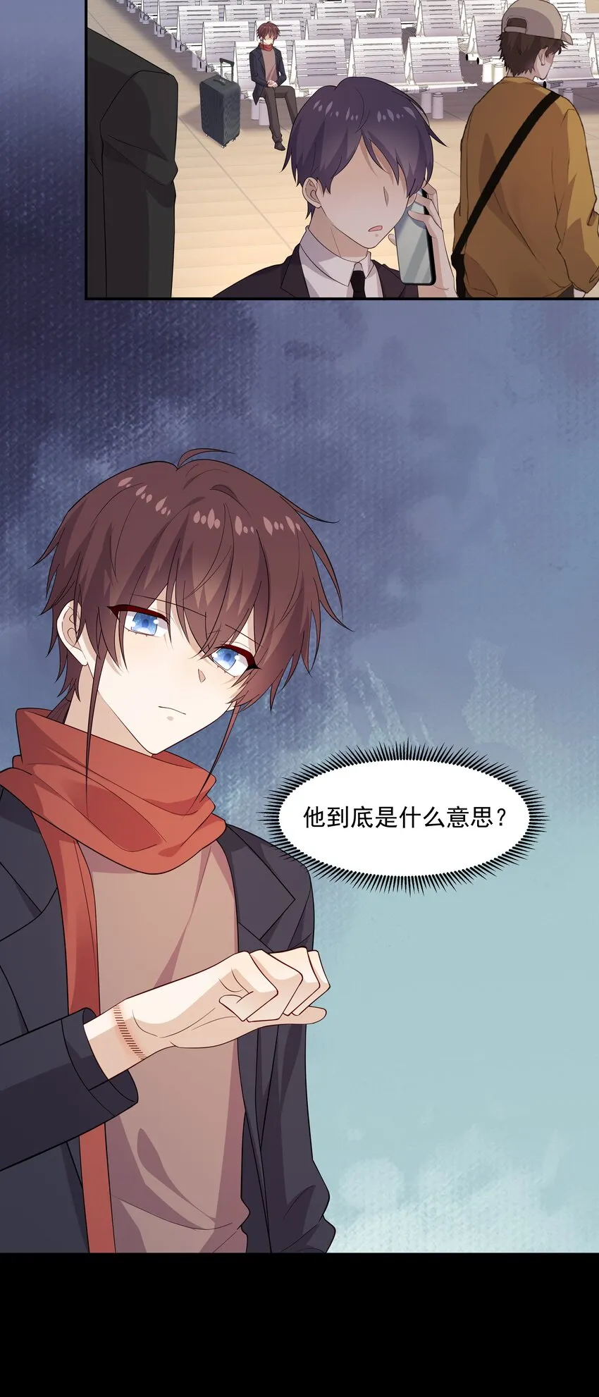 48 当我一天男朋友 第4页