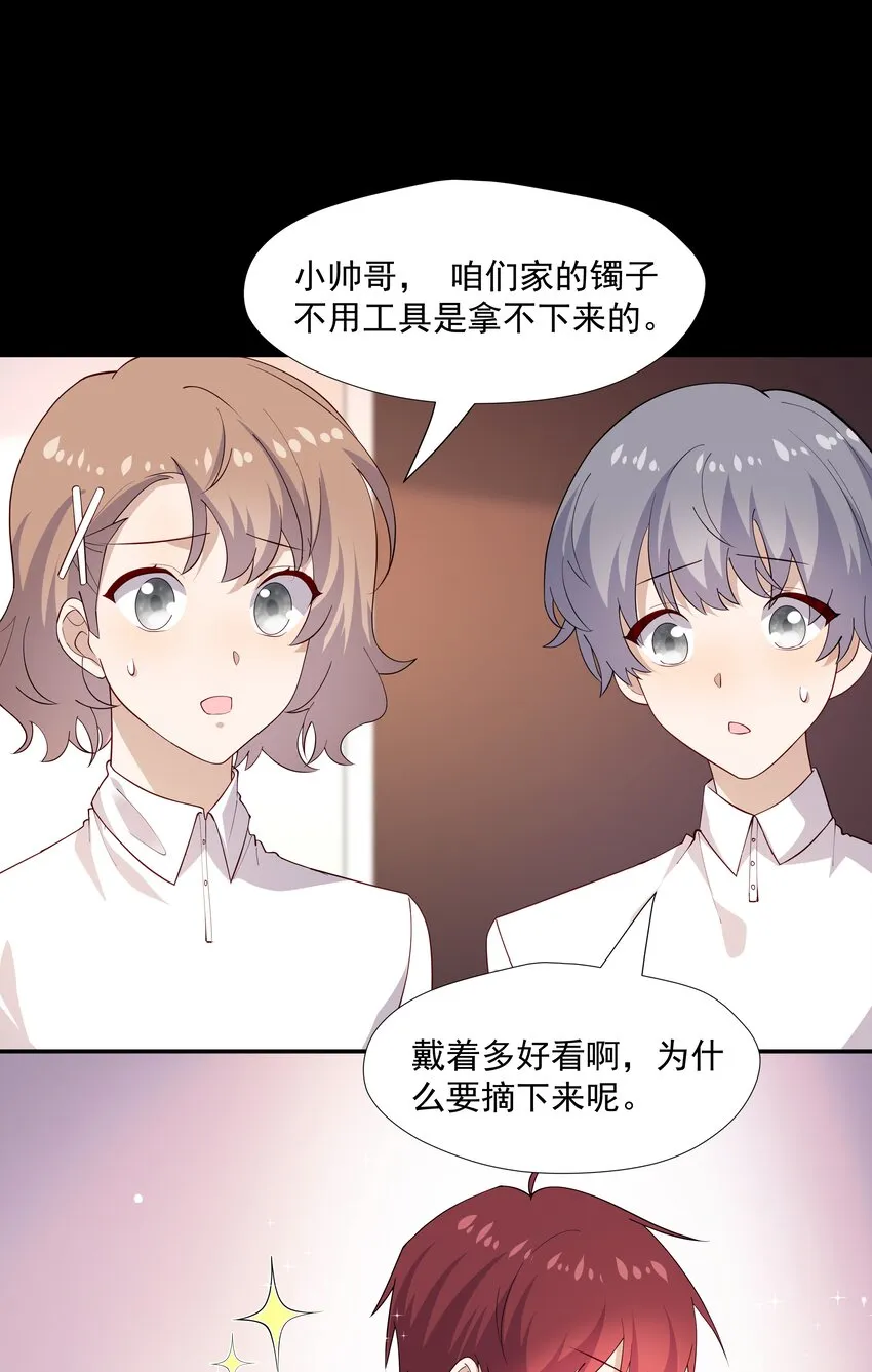 48 当我一天男朋友 第7页