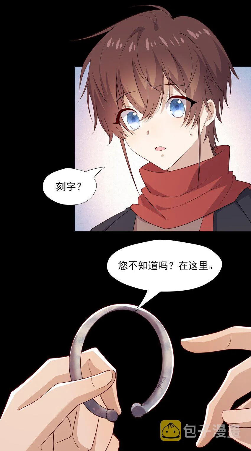 48 当我一天男朋友 第11页