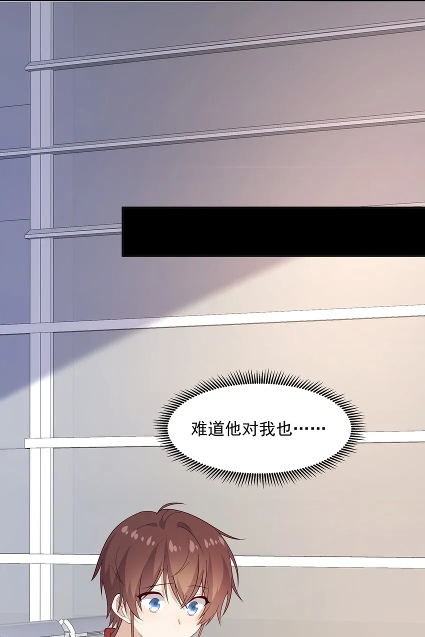 48 当我一天男朋友 第14页