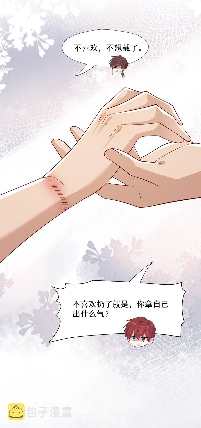 48 当我一天男朋友 第29页