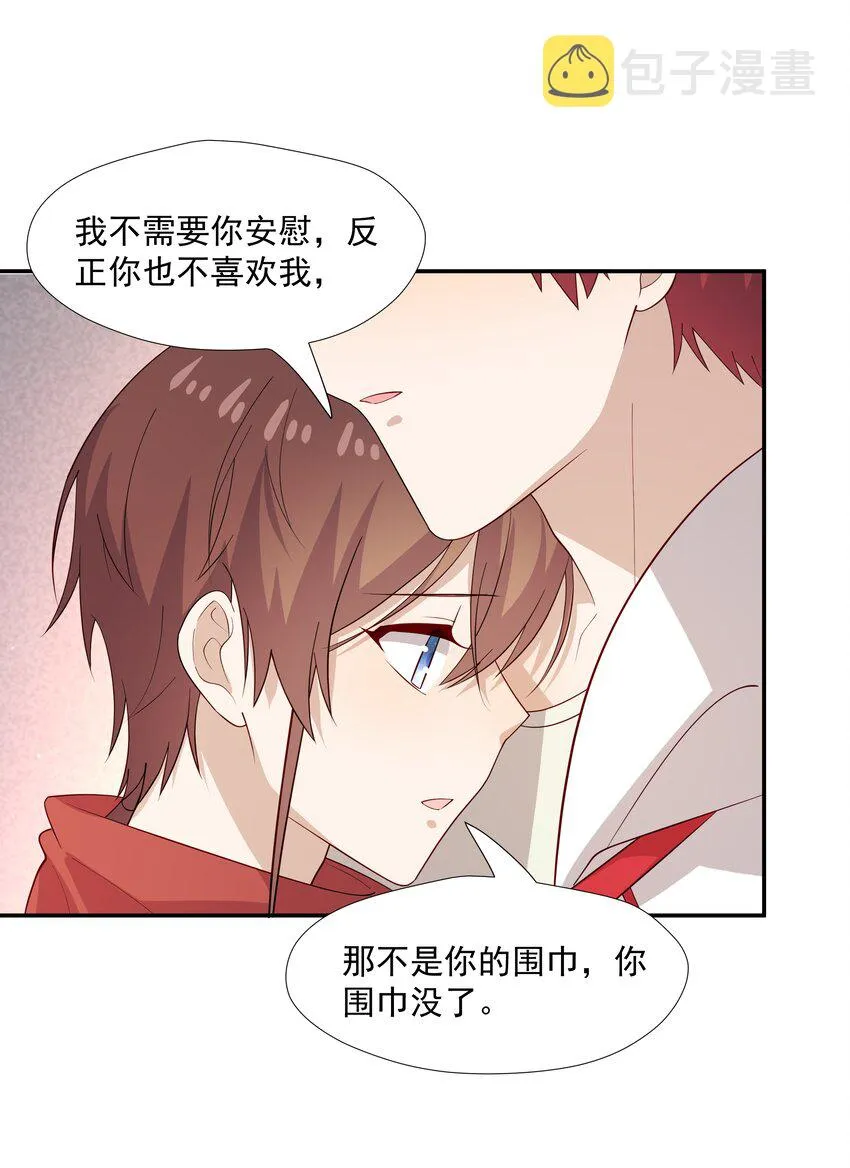 48 当我一天男朋友 第35页
