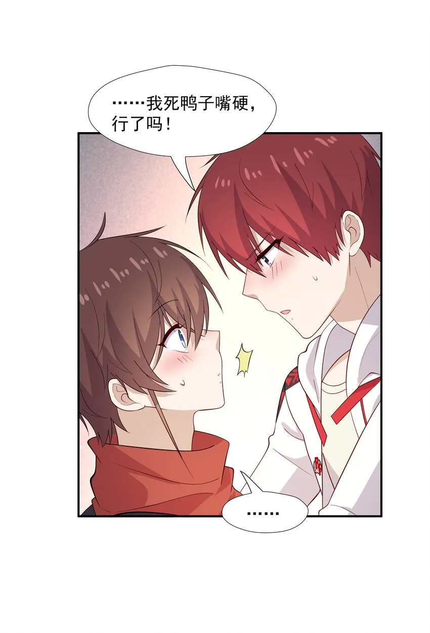 48 当我一天男朋友 第37页