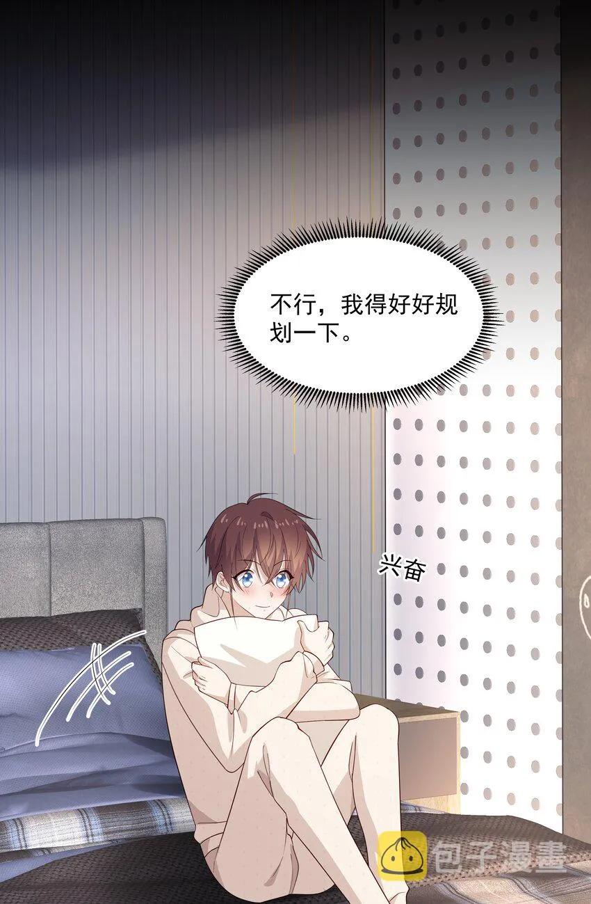 49 去我家 第8页