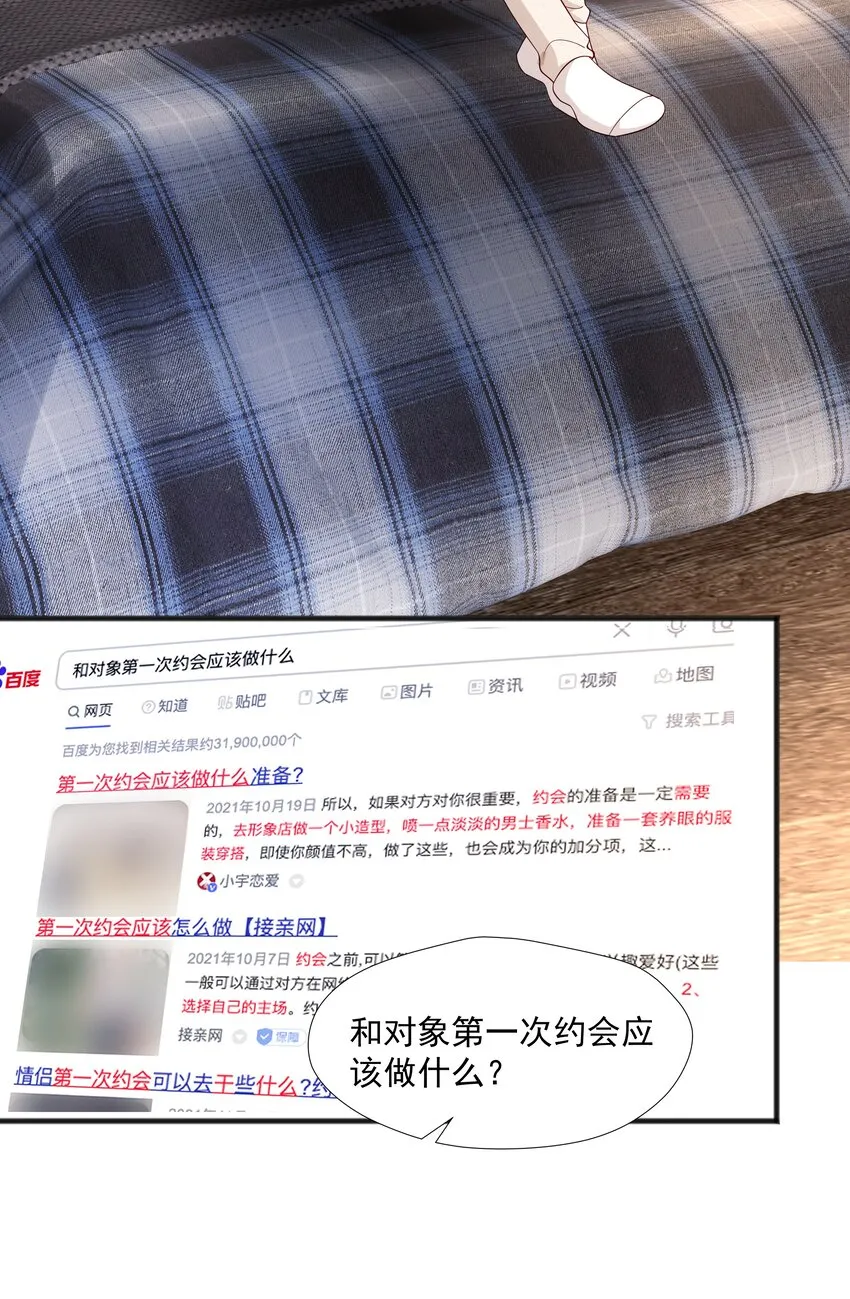 49 去我家 第9页