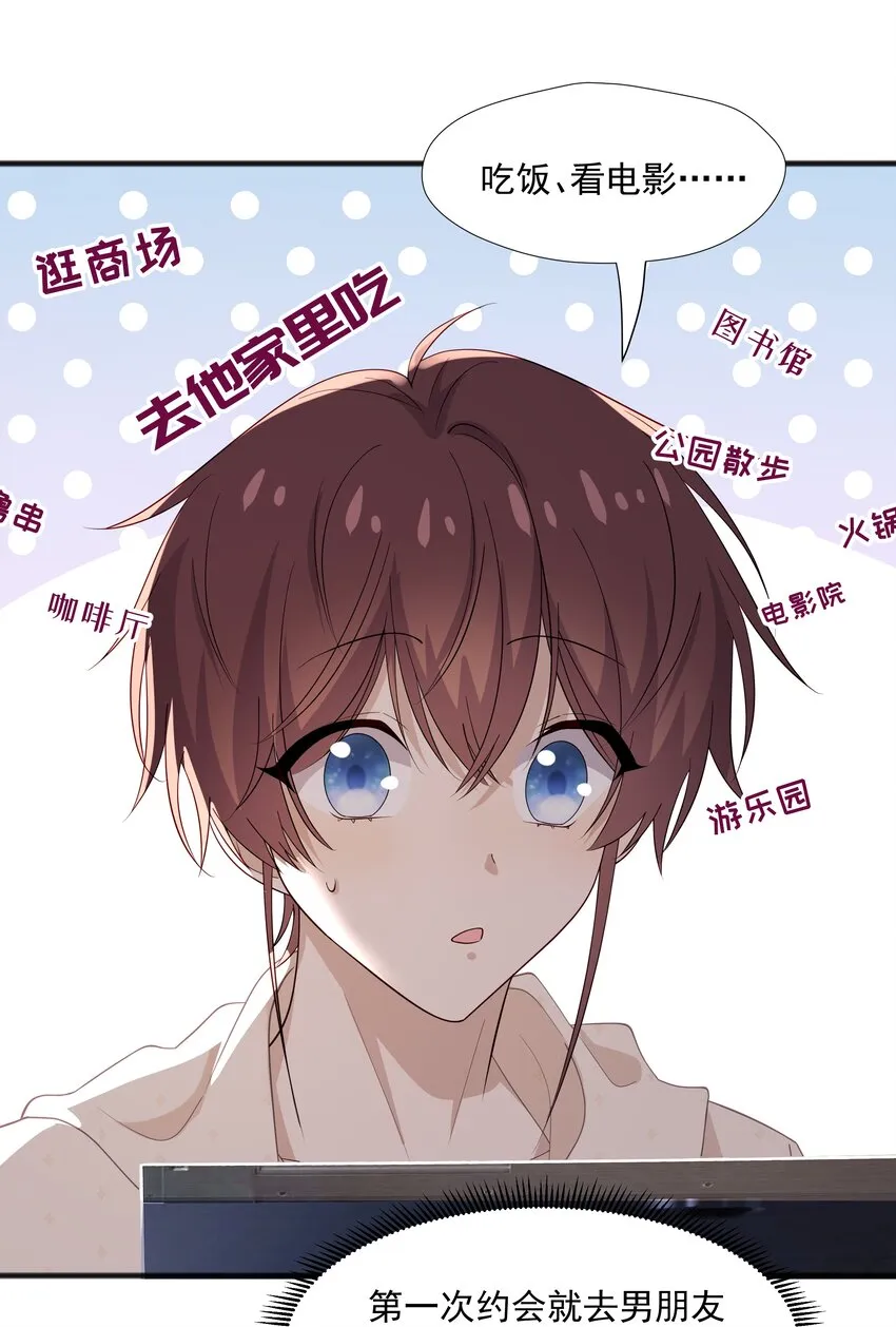 49 去我家 第11页
