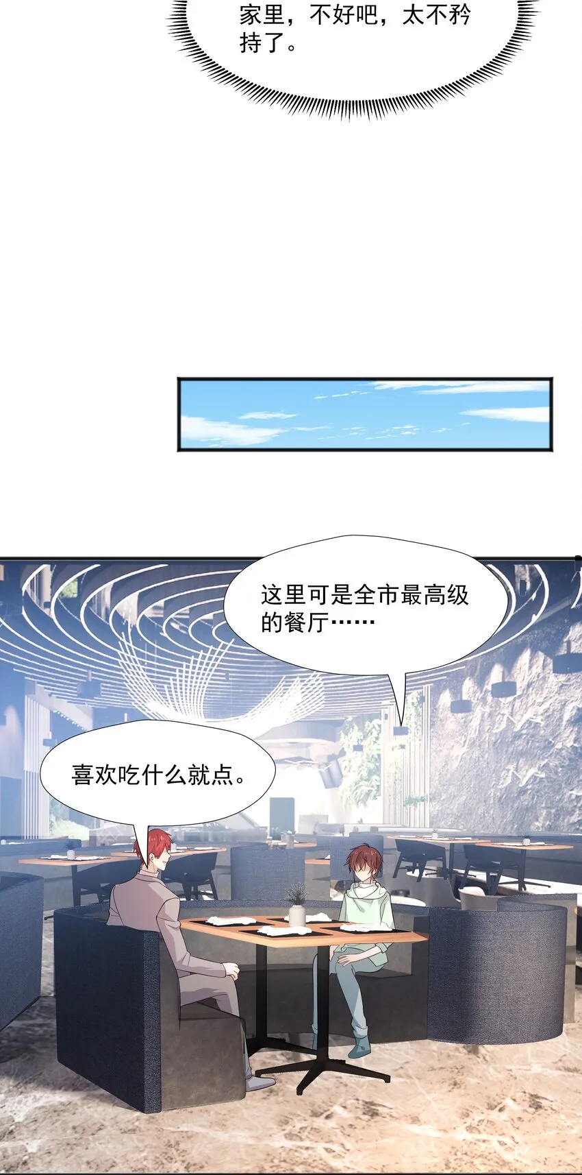 49 去我家 第12页