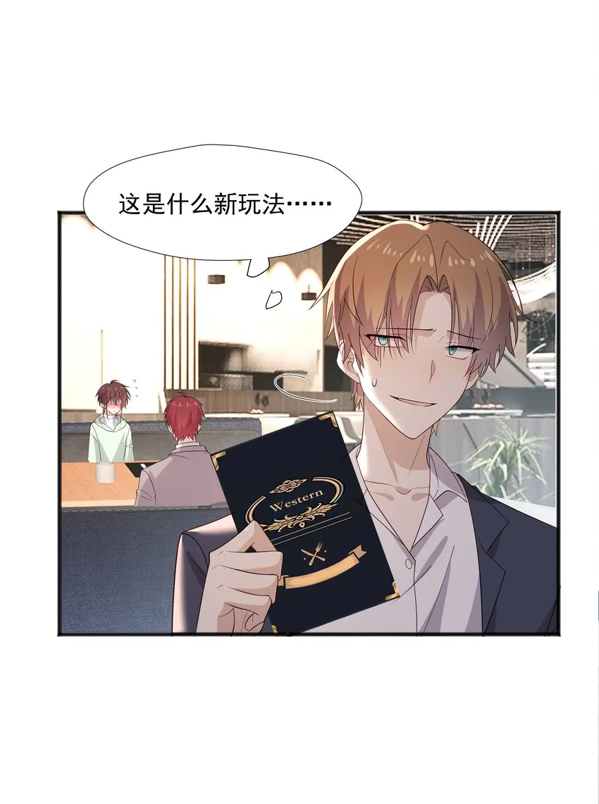 49 去我家 第17页