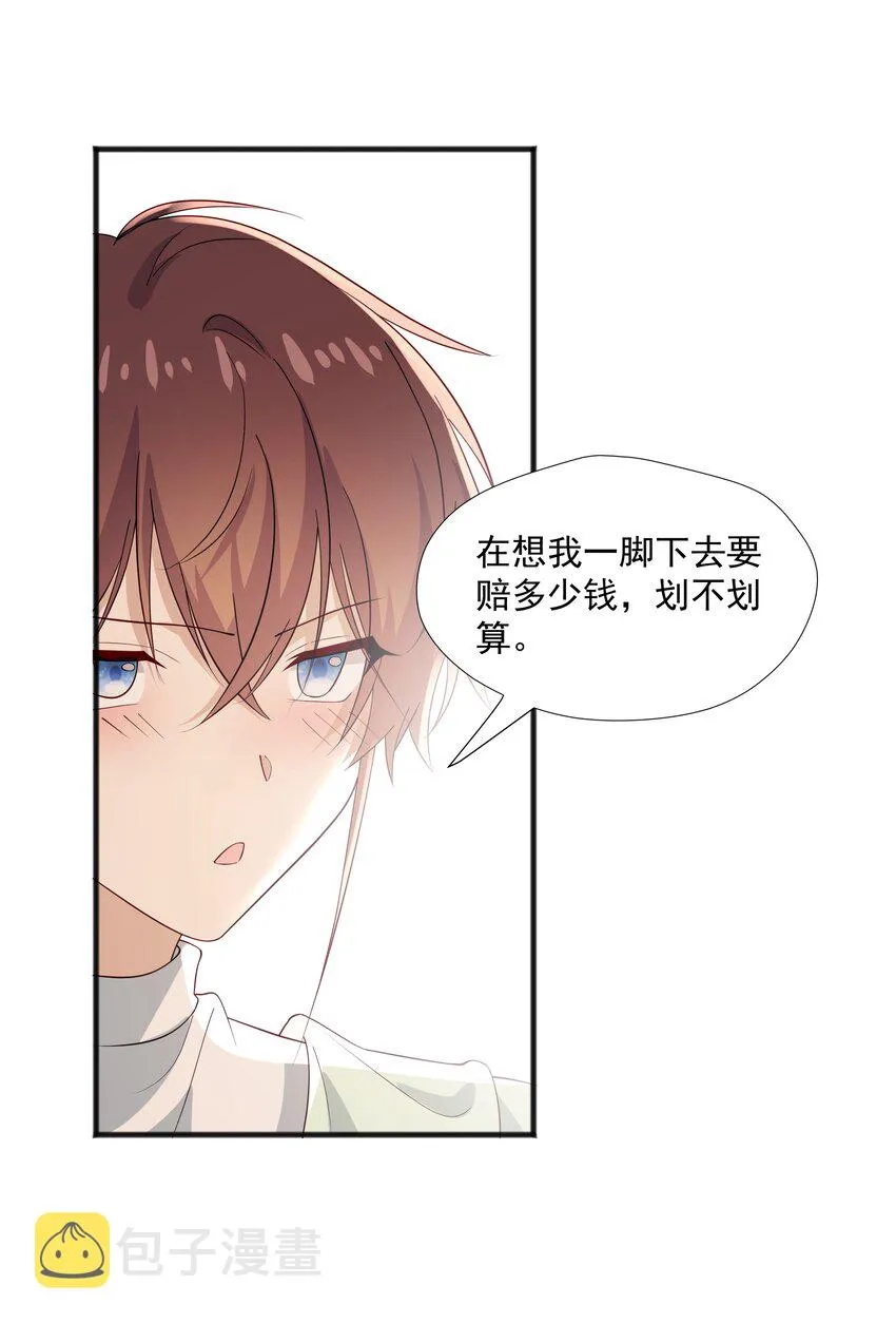 49 去我家 第19页
