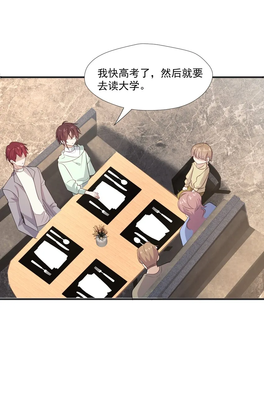 49 去我家 第23页