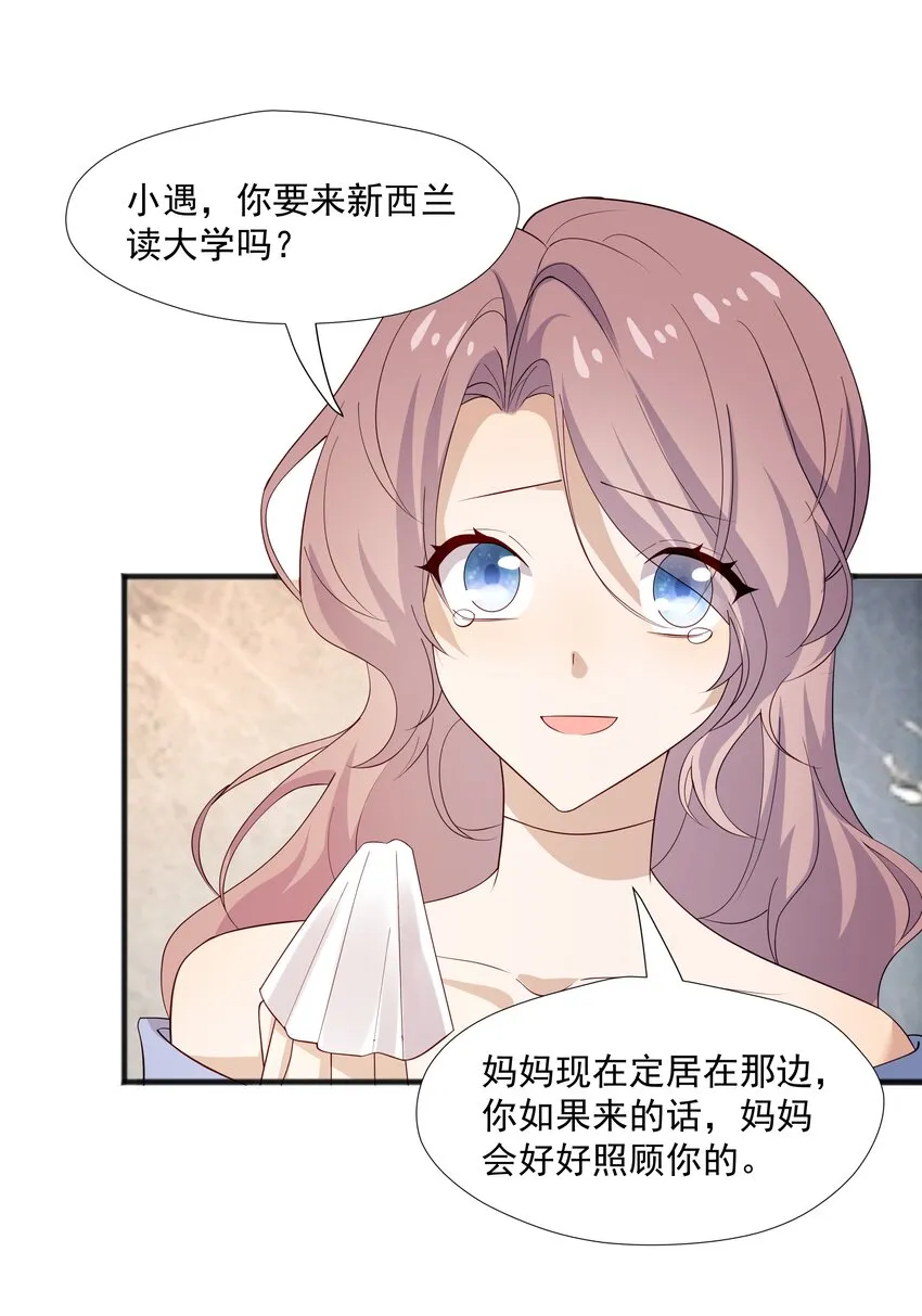 49 去我家 第24页