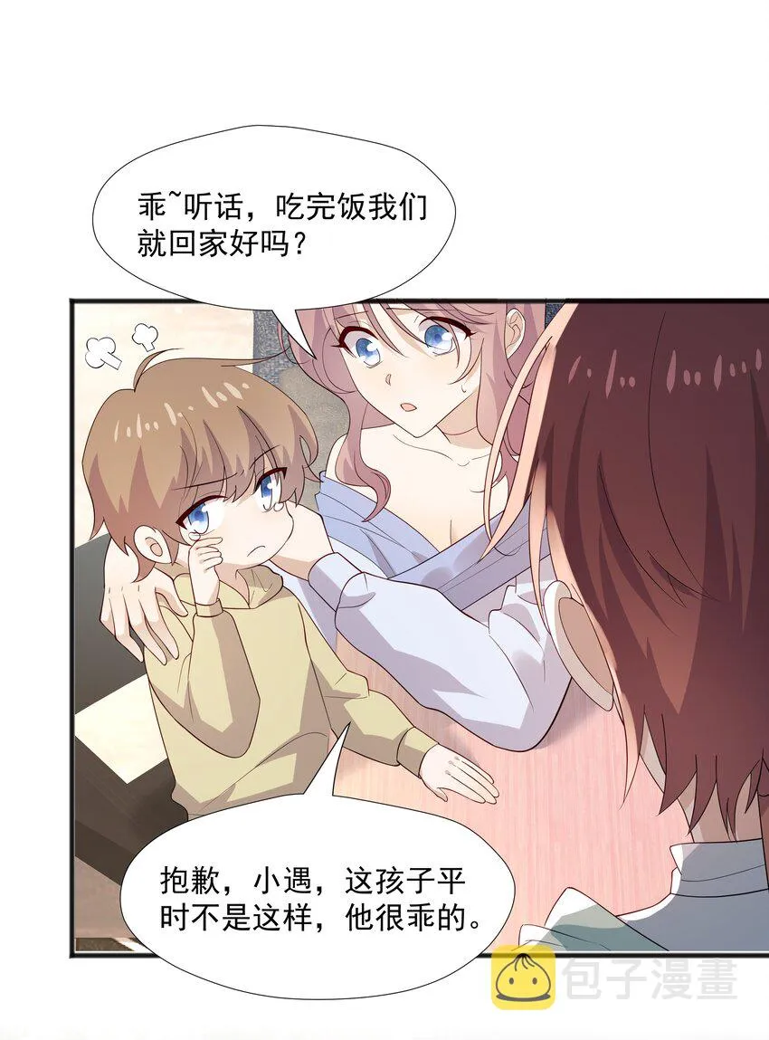 49 去我家 第26页