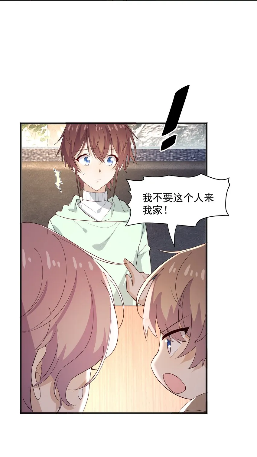 49 去我家 第28页