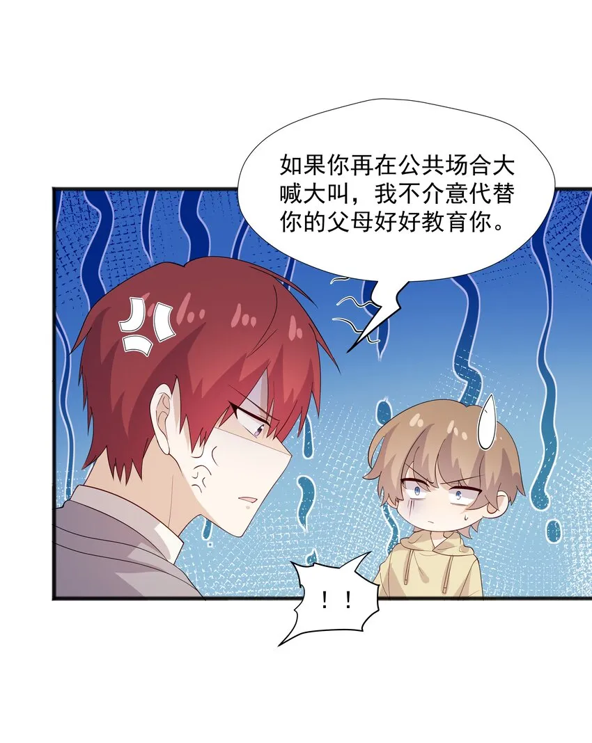 49 去我家 第29页