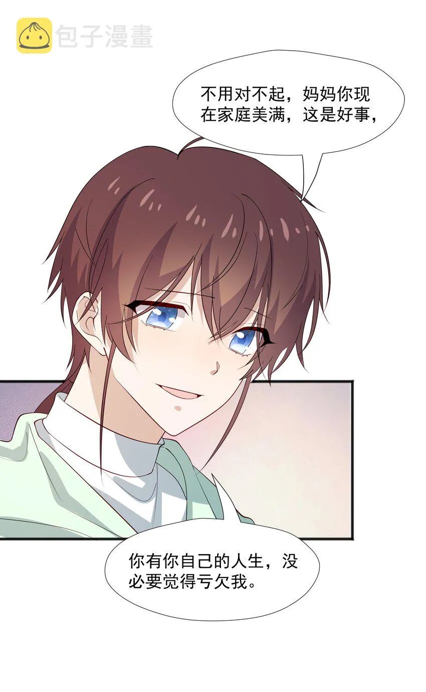 49 去我家 第31页