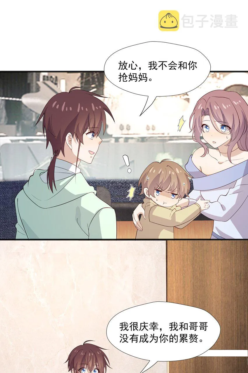 49 去我家 第32页