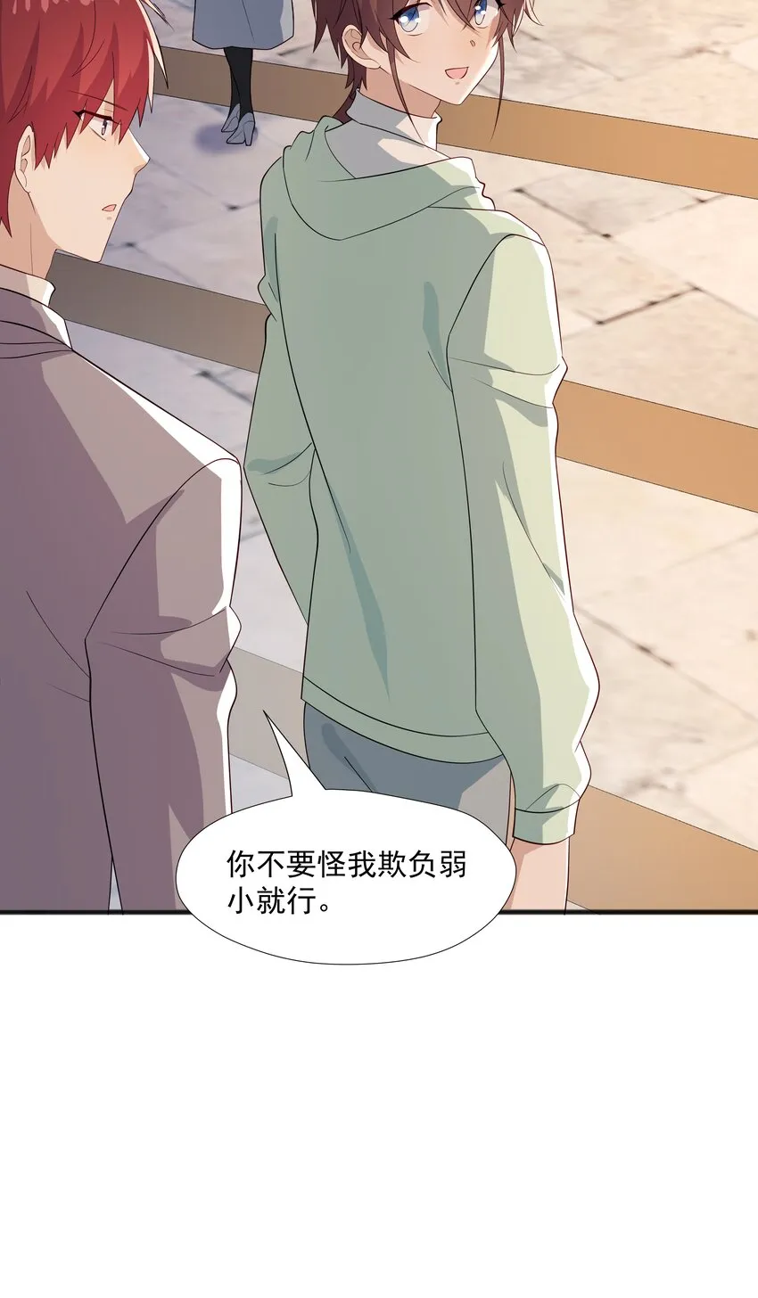 49 去我家 第37页