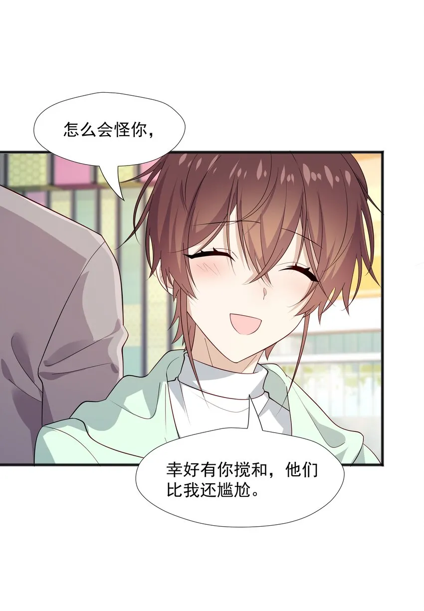 49 去我家 第38页