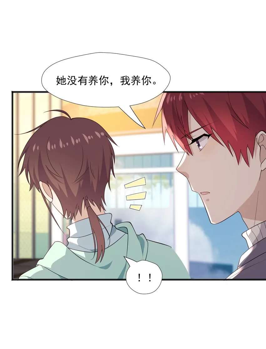 49 去我家 第39页