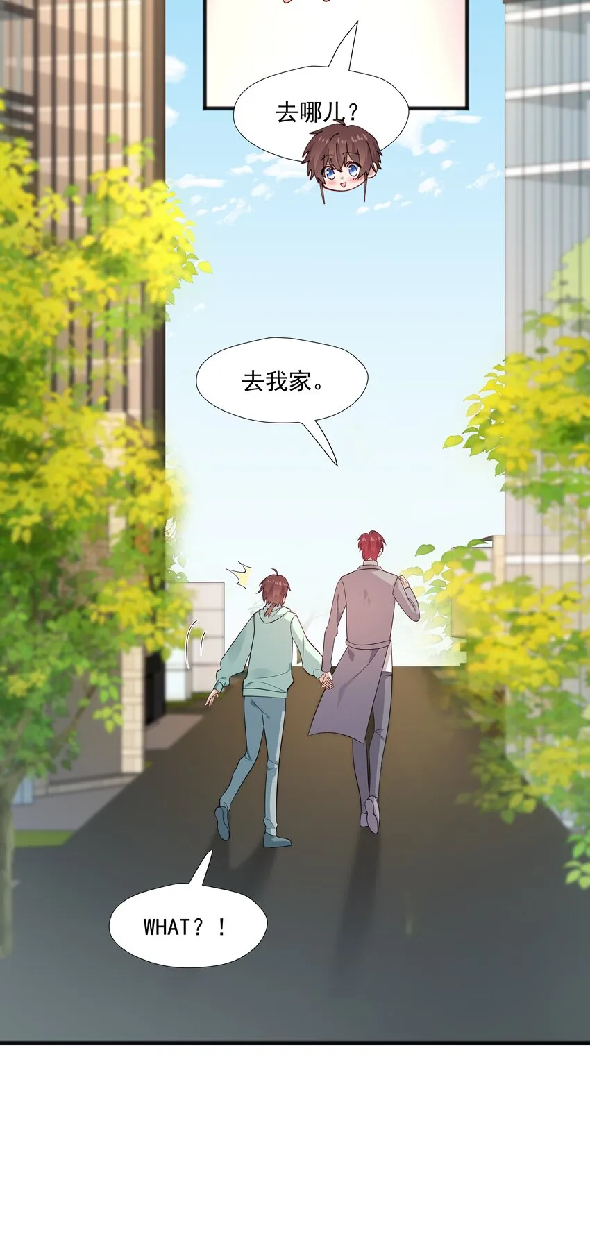 49 去我家 第44页