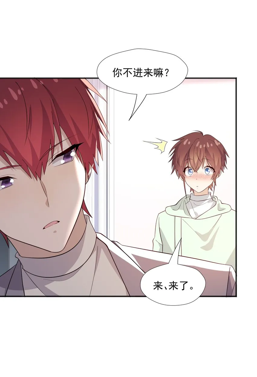 50 阿鸡掉马了 第6页