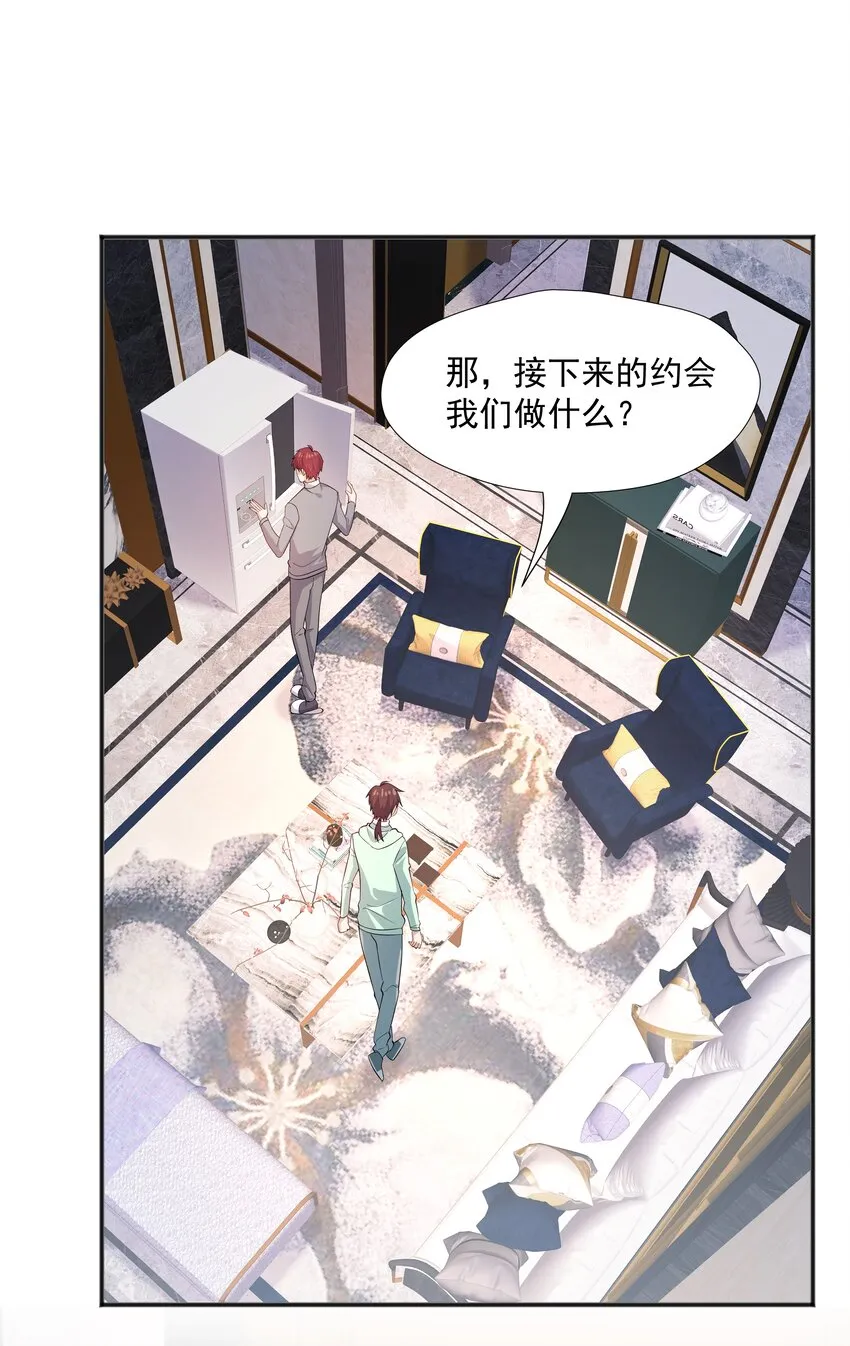50 阿鸡掉马了 第7页