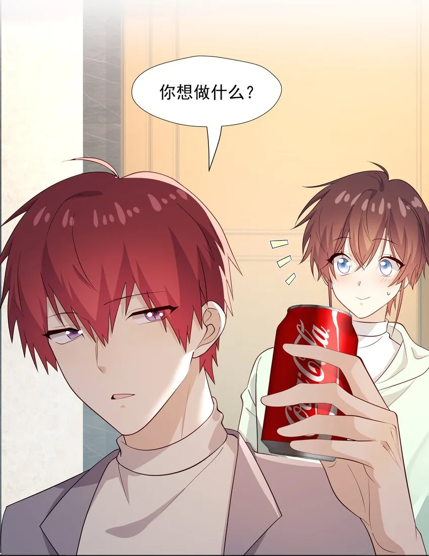 50 阿鸡掉马了 第8页