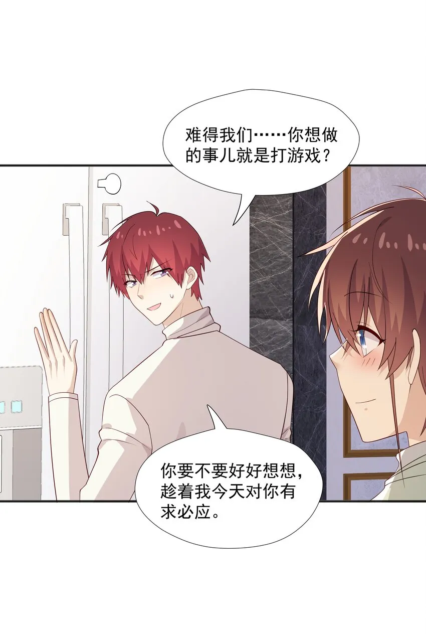 50 阿鸡掉马了 第10页