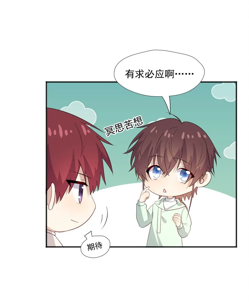 50 阿鸡掉马了 第11页