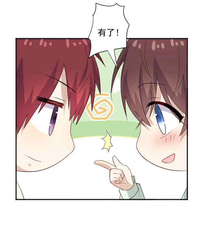 50 阿鸡掉马了 第12页