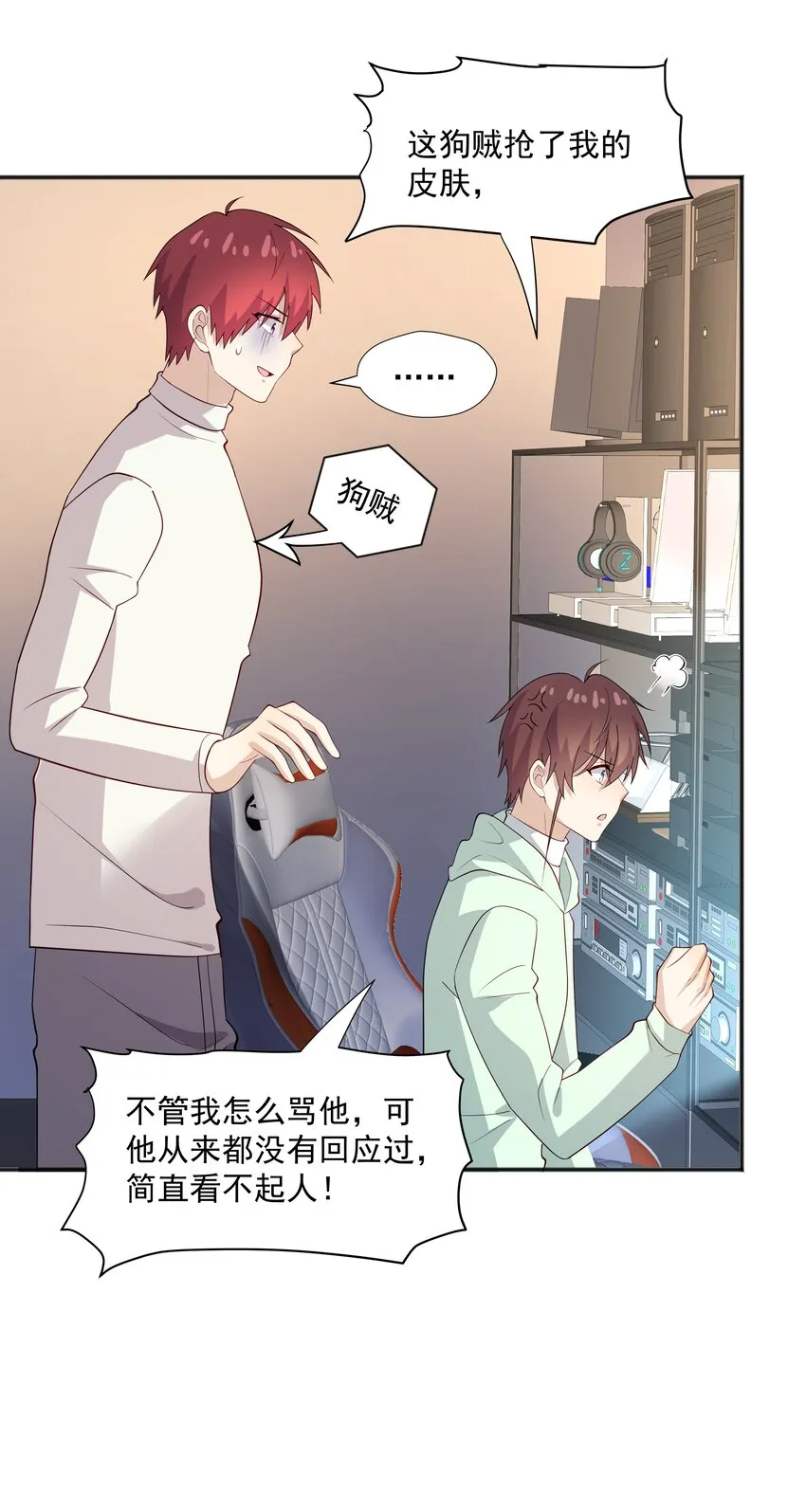 50 阿鸡掉马了 第17页