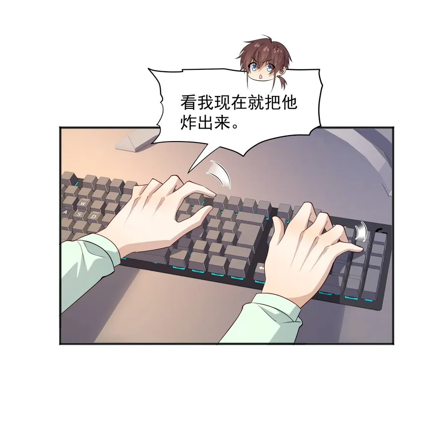 50 阿鸡掉马了 第18页