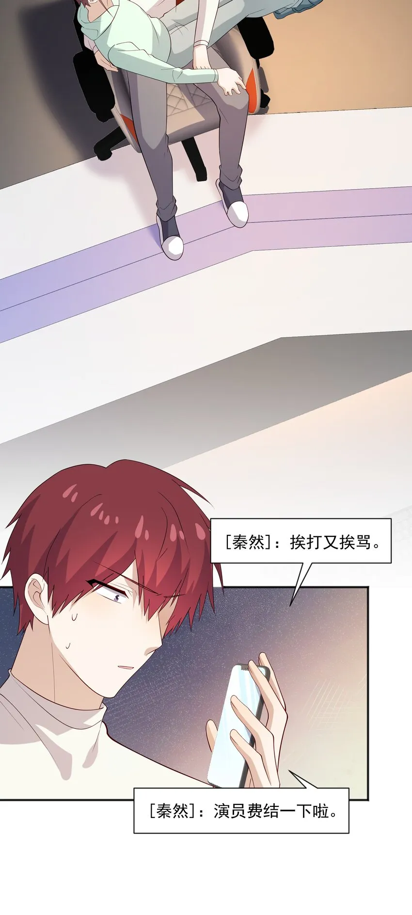 50 阿鸡掉马了 第34页