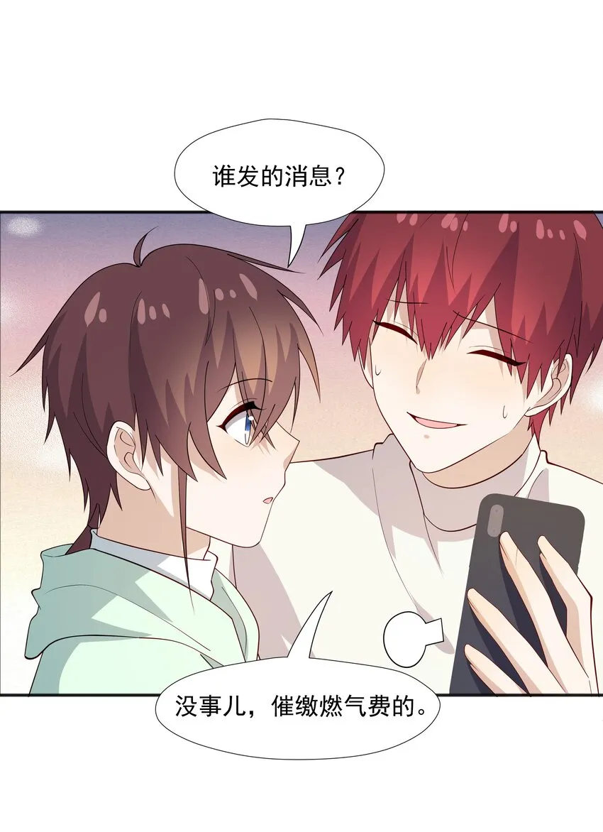 50 阿鸡掉马了 第35页