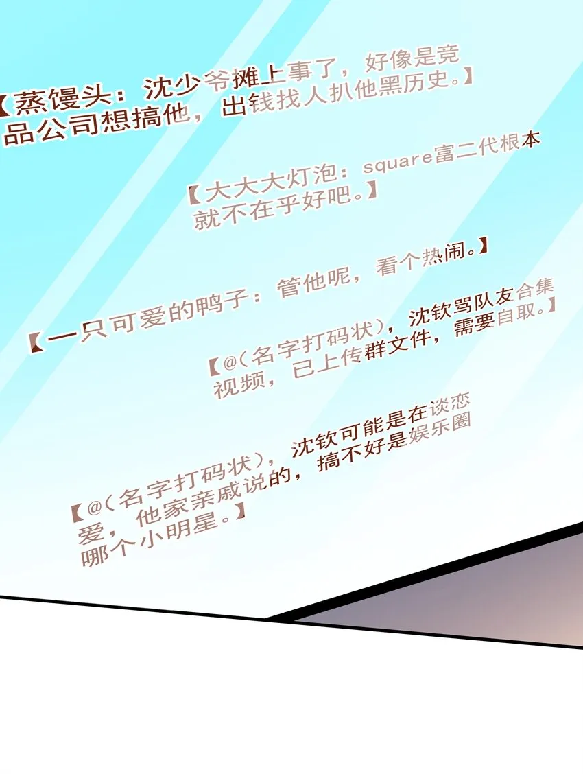 50 阿鸡掉马了 第39页
